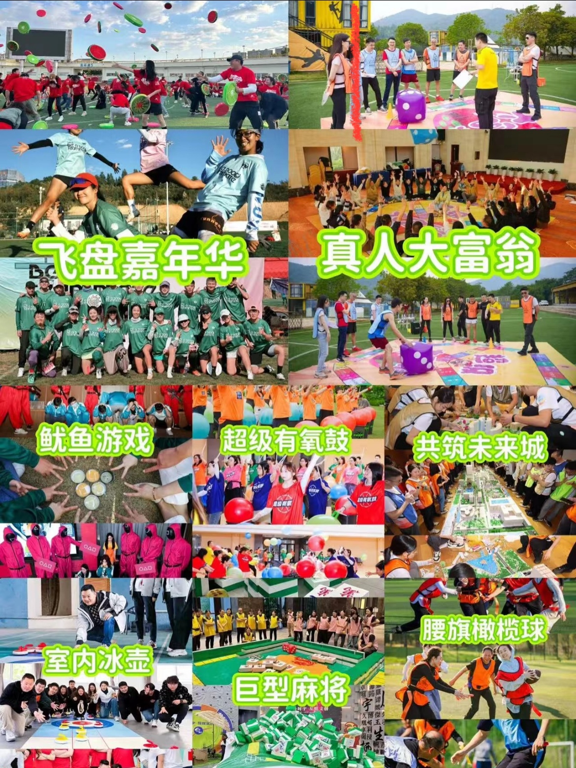 2023年草原团建记，草原之上·逐绿而行